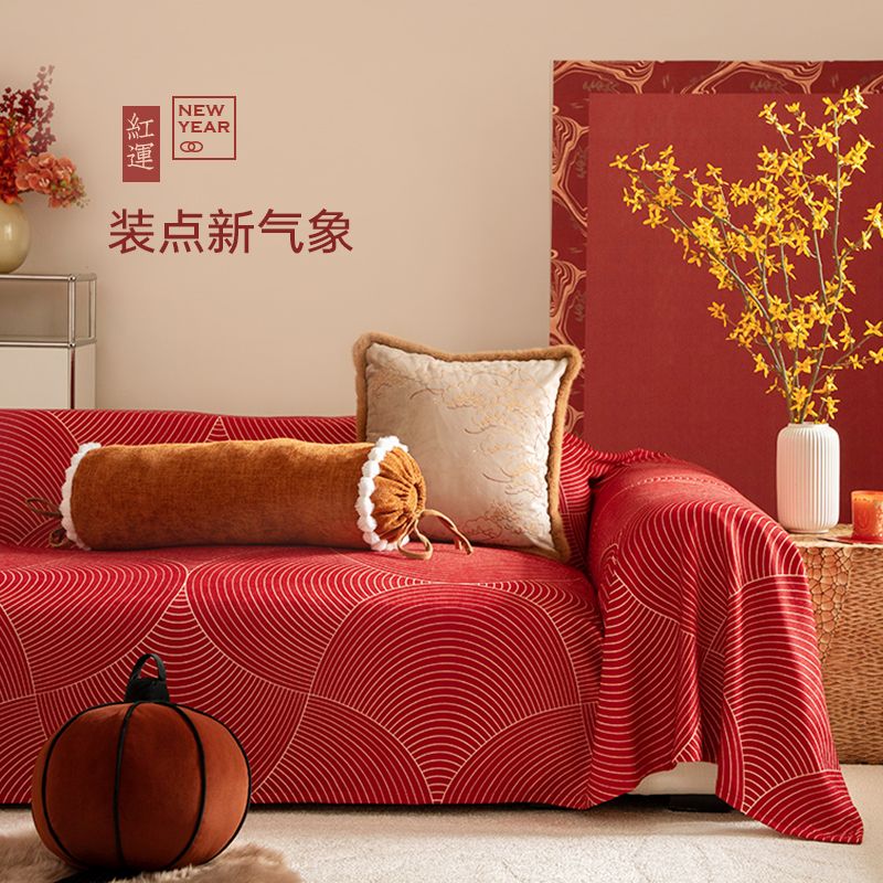 公司貨免運 沙發套 沙發套全包婚房佈置裝飾紅色氛圍夏季沙發套罩蓋布萬能蓋巾沙發墊 可開發票 快速出貨