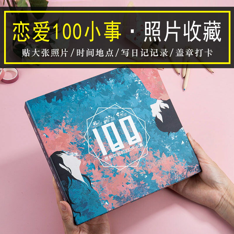 情侶100件事 戀愛卡片 戀愛100件小事 生日禮物送女友男友情侶之間必做100件戀愛小事七夕情人節貼照片『FY00485』