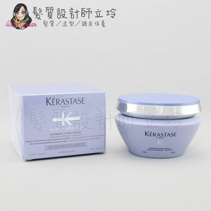 立坽『深層護髮』台灣萊雅公司貨 KERASTASE卡詩 燦金絕色髮膜200ml HH05