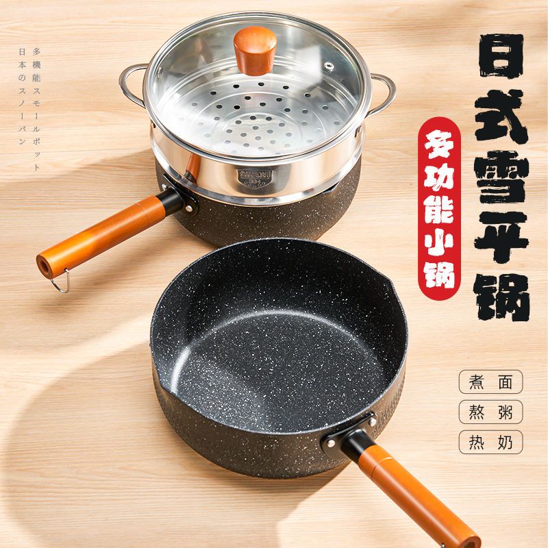 雪平鍋 日本雪平鍋煎煮一體小奶鍋一人用煮泡面湯鍋家用不粘鍋煲粥