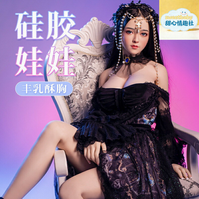 【真人觸感】實體娃娃 矽膠娃娃 成人娃娃 安娜娃娃 可動關節 全身TPE 高模擬 定製髮型妝容 私密收藏
