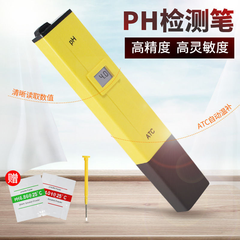 免運 可開票 便攜式營養液PH值檢測筆酸度計魚缸水質酸堿高精度多功能PH測試儀 快速出貨