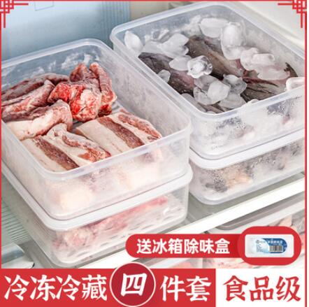 日本冰櫃冰箱冷凍室層專用速凍收納盒子廚房整理神器保鮮盒食品級 99購物節