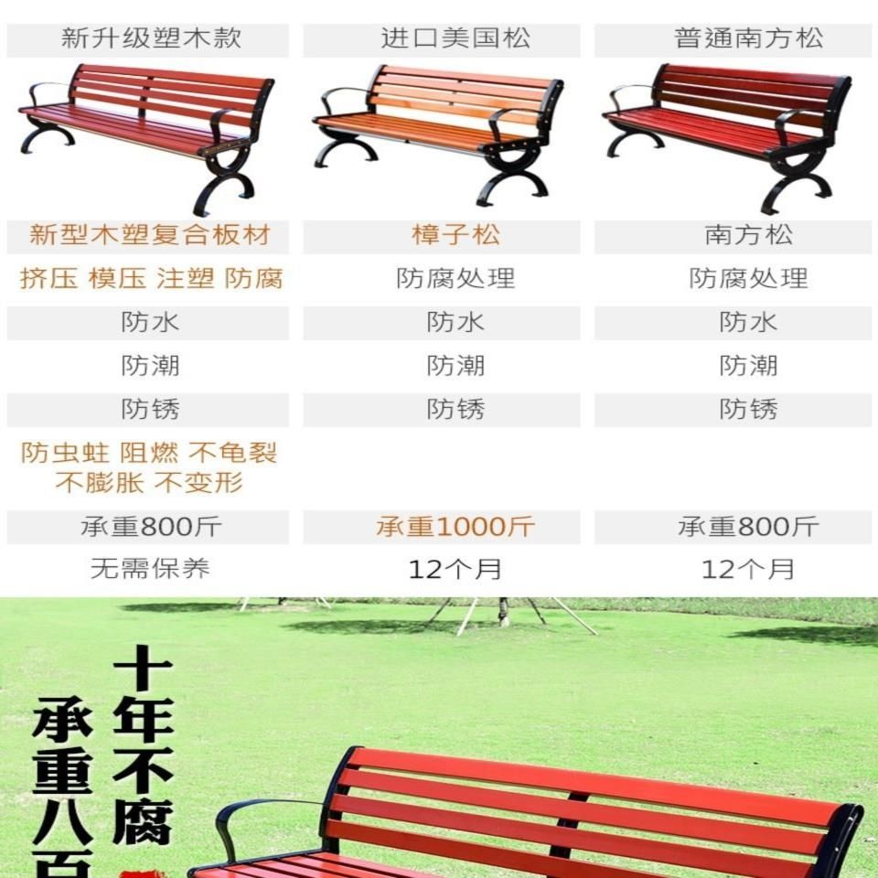 公園椅戶外長椅子長凳庭院園林椅凳長條排椅座椅防腐實木鐵藝鑄鋁 2