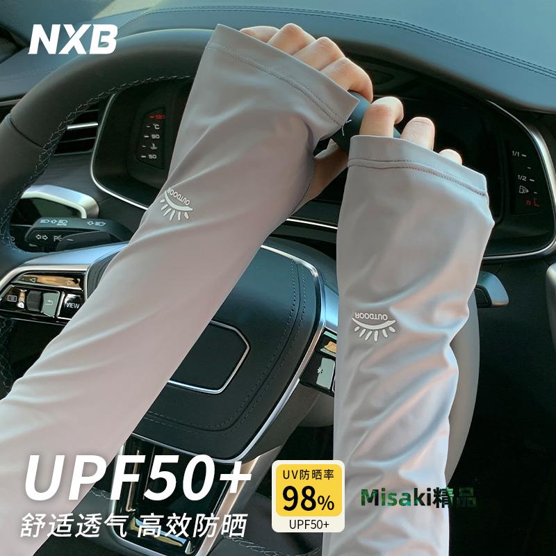 NXB冰絲防曬袖套男士夏季寬松大碼防紫外線套袖戶外騎行釣魚護袖-Misaki精品