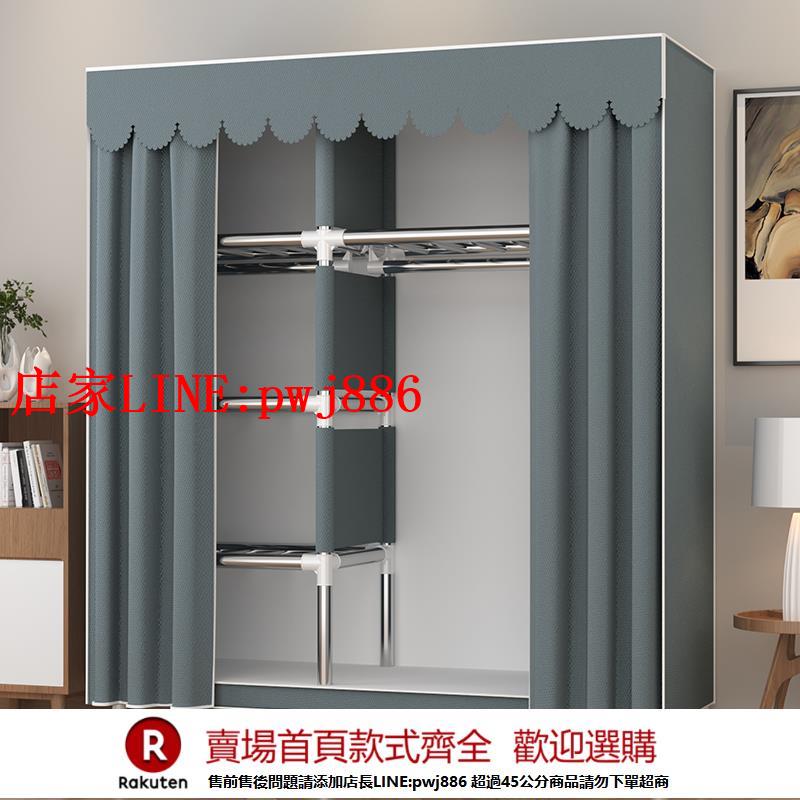 【臺灣公司優質服務】簡易衣櫃家用臥室布衣櫃出租房用結實耐用組裝簡約現代全鋼架衣櫥【注意！下單滿500出貨】