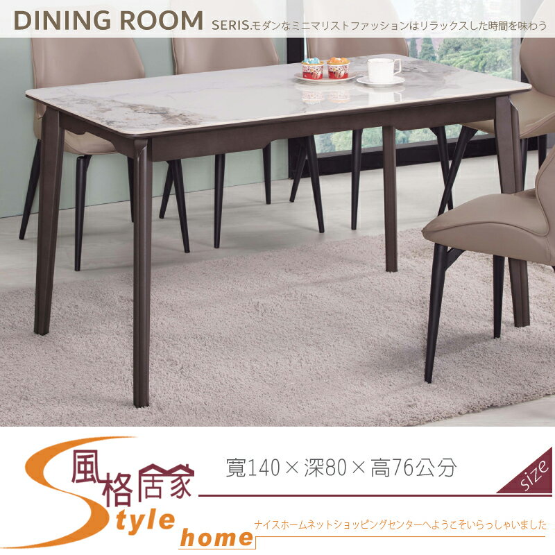 《風格居家Style》天然岩板石長方桌(615) 859-01-LA