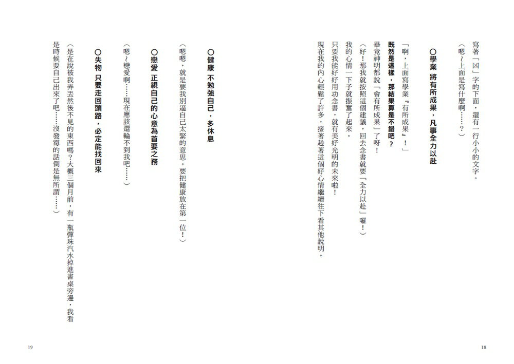 倒數計時！學科男孩（5）：道別的時刻！？一決勝負的期末考 4