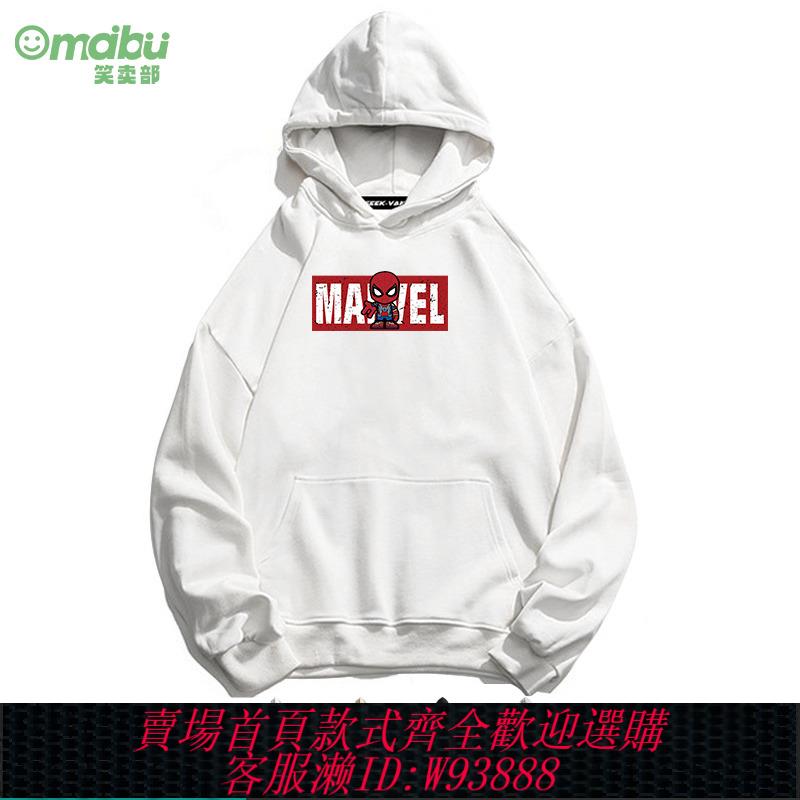 {可刷卡 打統編}漫威marvel周邊衣服連帽衛衣街頭潮牌男女學生蜘蛛俠印花長袖百搭