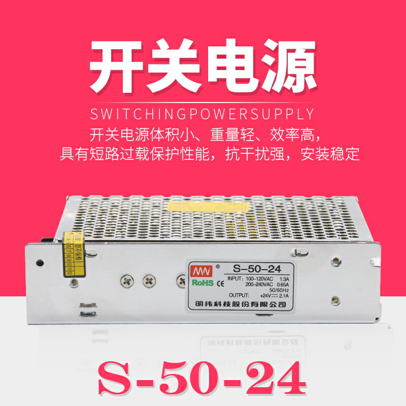 S-50W-24V15A 12V30A 5V36V48伏LED變壓器220轉直流開關電源