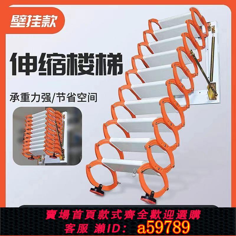 【臺灣公司 可打統編】壁掛式伸縮樓梯電動家用梯摺疊加厚防滑室內外梯子平房吊鋪升降梯
