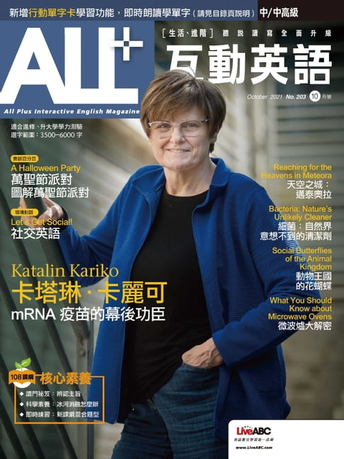 【電子書】ALL+互動英語2021年10月號 0