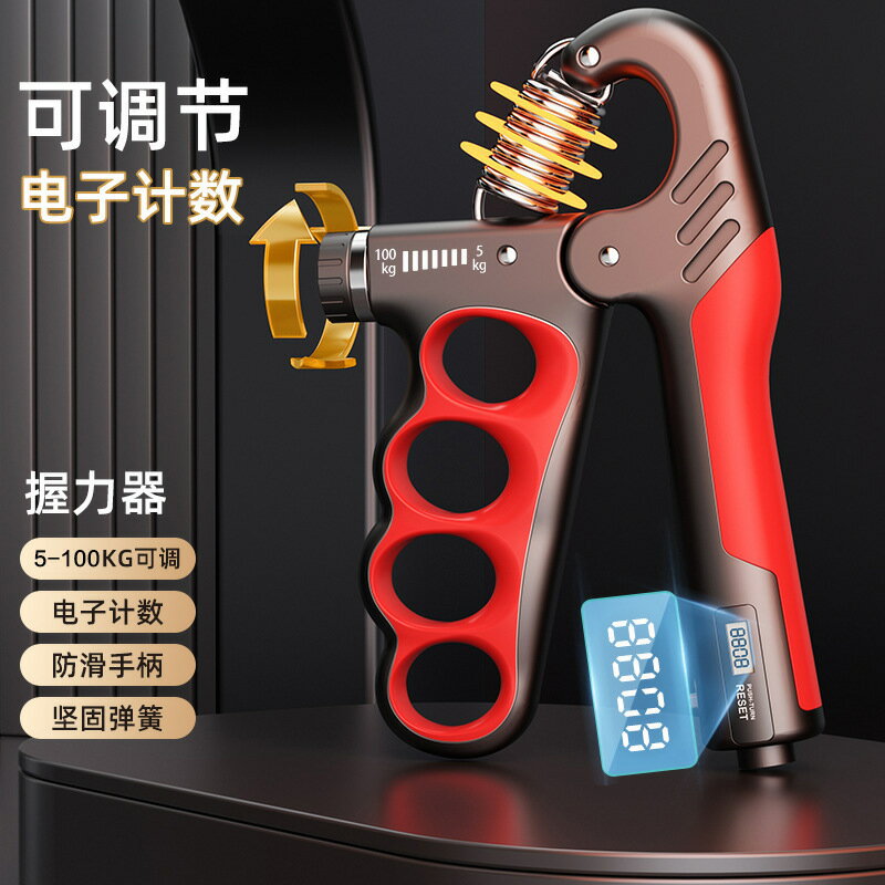 握力器可調節計數手指訓練器健身練手力運動器材肌肉鍛煉臂力器【北歐家居生活】