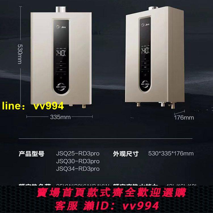 美的RD3pro燃氣熱水器家用13/16/18升四季恆溫增壓水量伺服零冷水