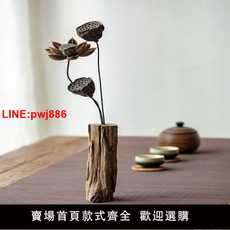 {臺灣公司 可開發票}復古自然枯木實木禪意乾花真花蓮蓬乾花荷花風幹裝飾中式擺件客廳