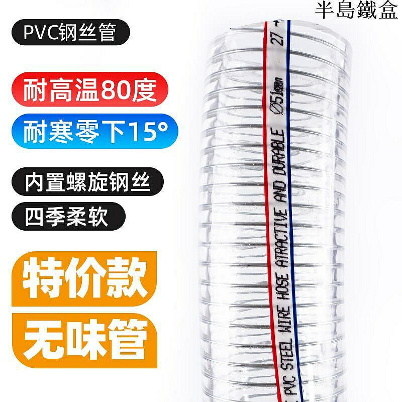 PVC鋼絲管【款】pvc帶鋼絲軟管透明塑料管軟水管
