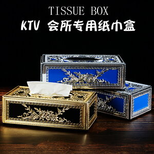 高檔歐式紙巾盒 創意個性時尚長方形塑料抽紙盒 KTV酒吧會所家用1入