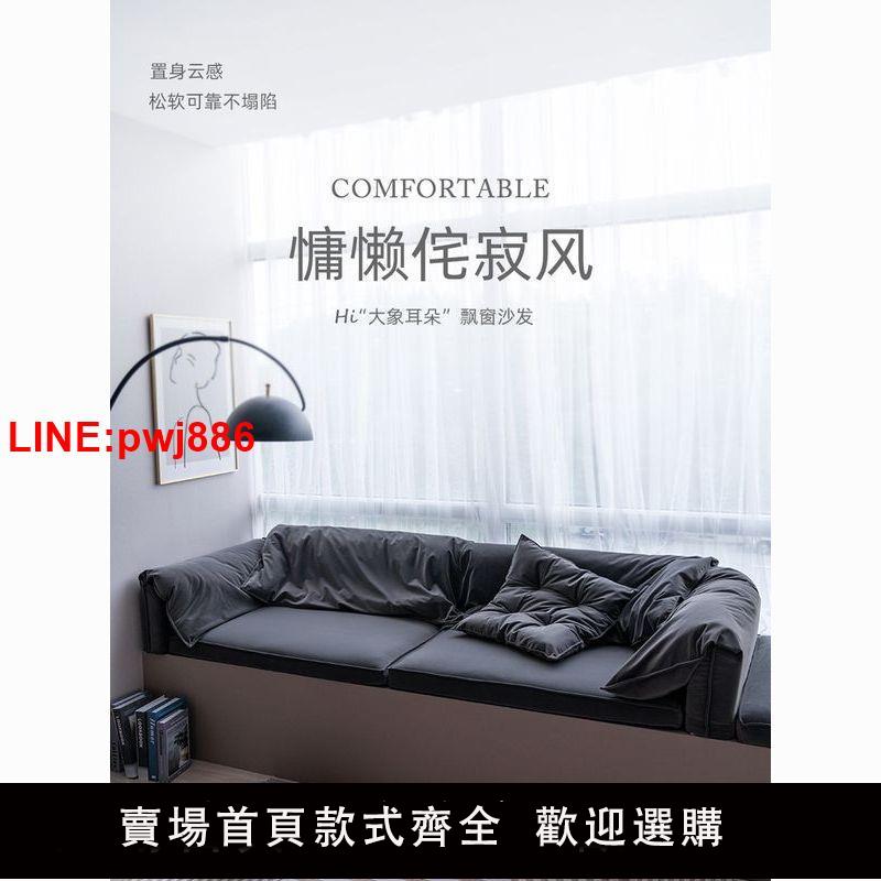 {臺灣公司 可開發票}大象耳朵飄窗墊沙發輕奢雲朵飄窗侘寂風窗臺墊定製網紅陽臺墊定做【15天內發貨】