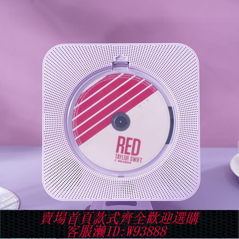 悅心聽壁掛CD機復古藍牙音箱音樂專輯CD播放器光碟光碟黑膠光碟片