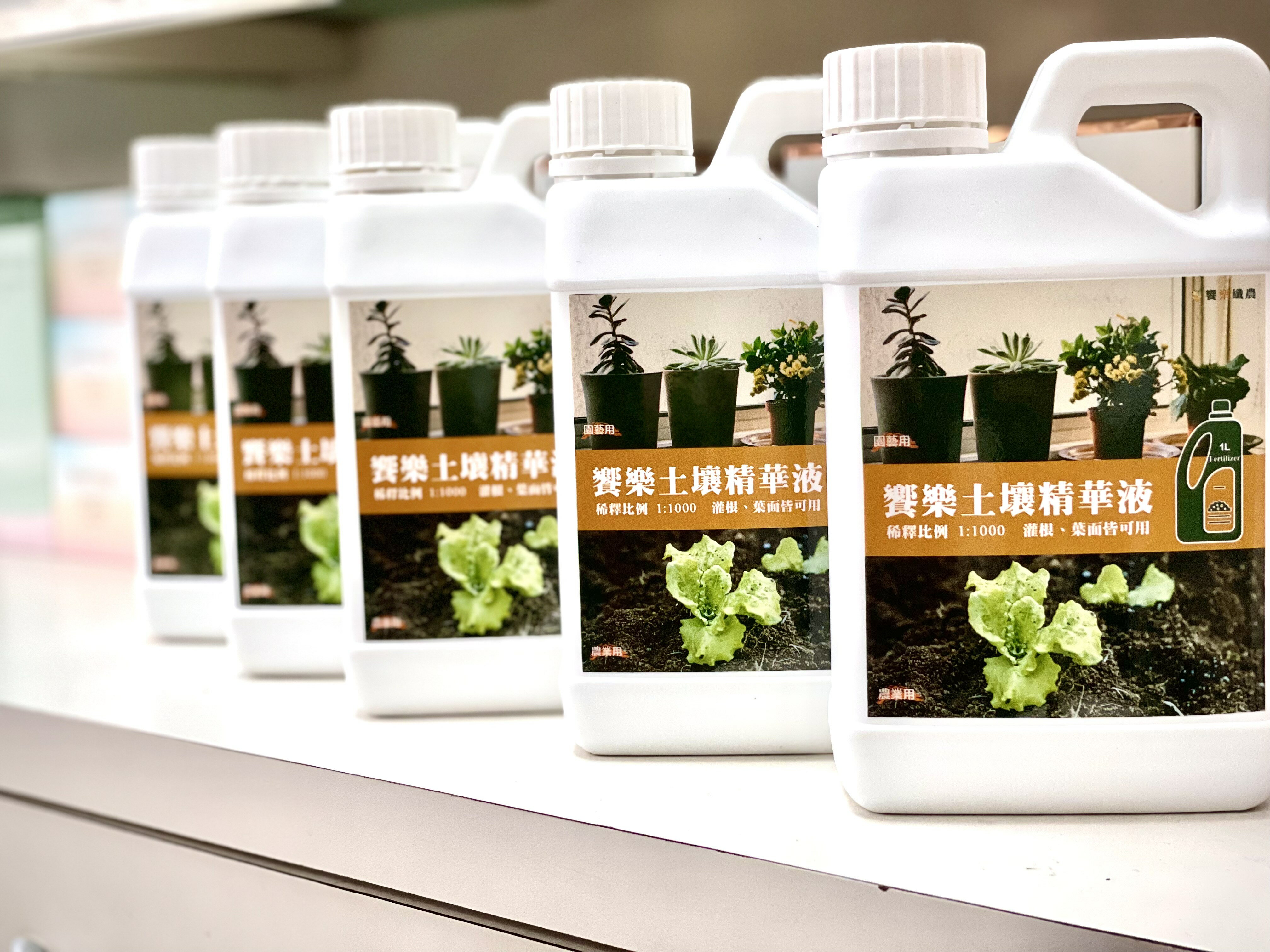 饗樂土壤精華液 1000ml 2