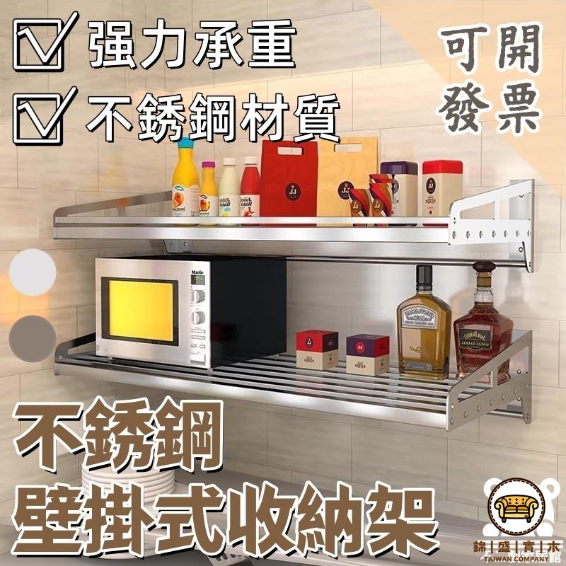可開發票 工廠現貨 【不銹鋼壁掛式收納架 可開發票】不銹鋼銹鋼壁掛桌 廚房用品調味料收納架 墻上微波爐置物架 墻壁書桌 掛架特惠/全館折扣 售後保障 j547