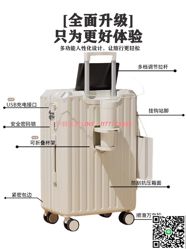 【千羽家居】行李箱女學生2024新款20寸登機箱大容量男24靜音萬向輪旅行皮箱子