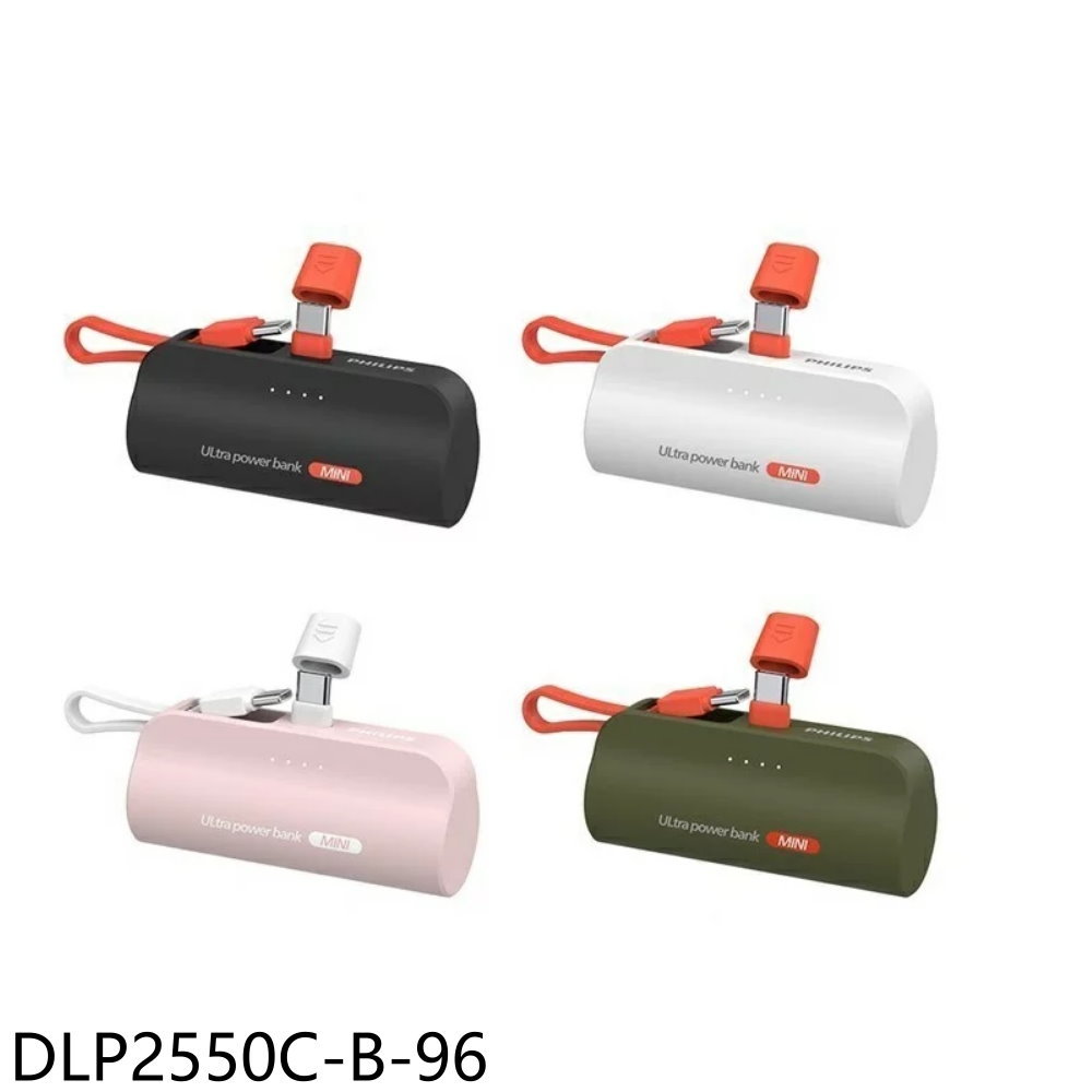 APP下單4%點數★飛利浦【DLP2550C-B-96】口袋TypeC黑色DLP2550CB行動電源