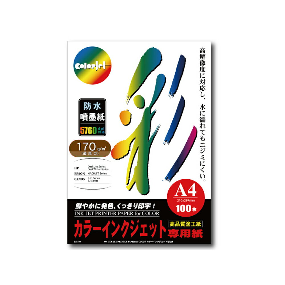 Kuanyo 日本進口 A4 彩色防水噴墨紙 170gsm 100張 /包 BS170-A4-100