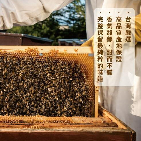 (即期品) 橙金蜂 100%天然台灣蜂蜜(龍眼/玉荷包) 700g/瓶(超商限二瓶) 效期2026.01.10 3