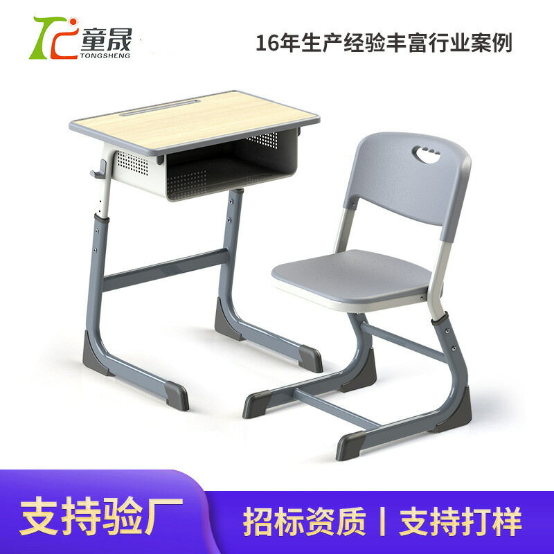 【升降學習桌】課桌椅 兒童書桌 寫字桌 學生桌椅 可調節桌椅 中小學生專用 學校補習班適用 環保板材 穩固耐用 簡約設計