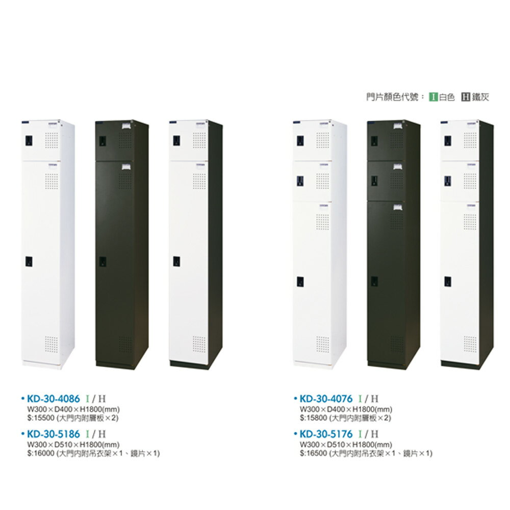 大富｜KD-30-5101｜多用途置物櫃 多款式 儲藏櫃 內務櫃 衣帽櫃 收納 文件櫃 員工櫃 台灣製造 6