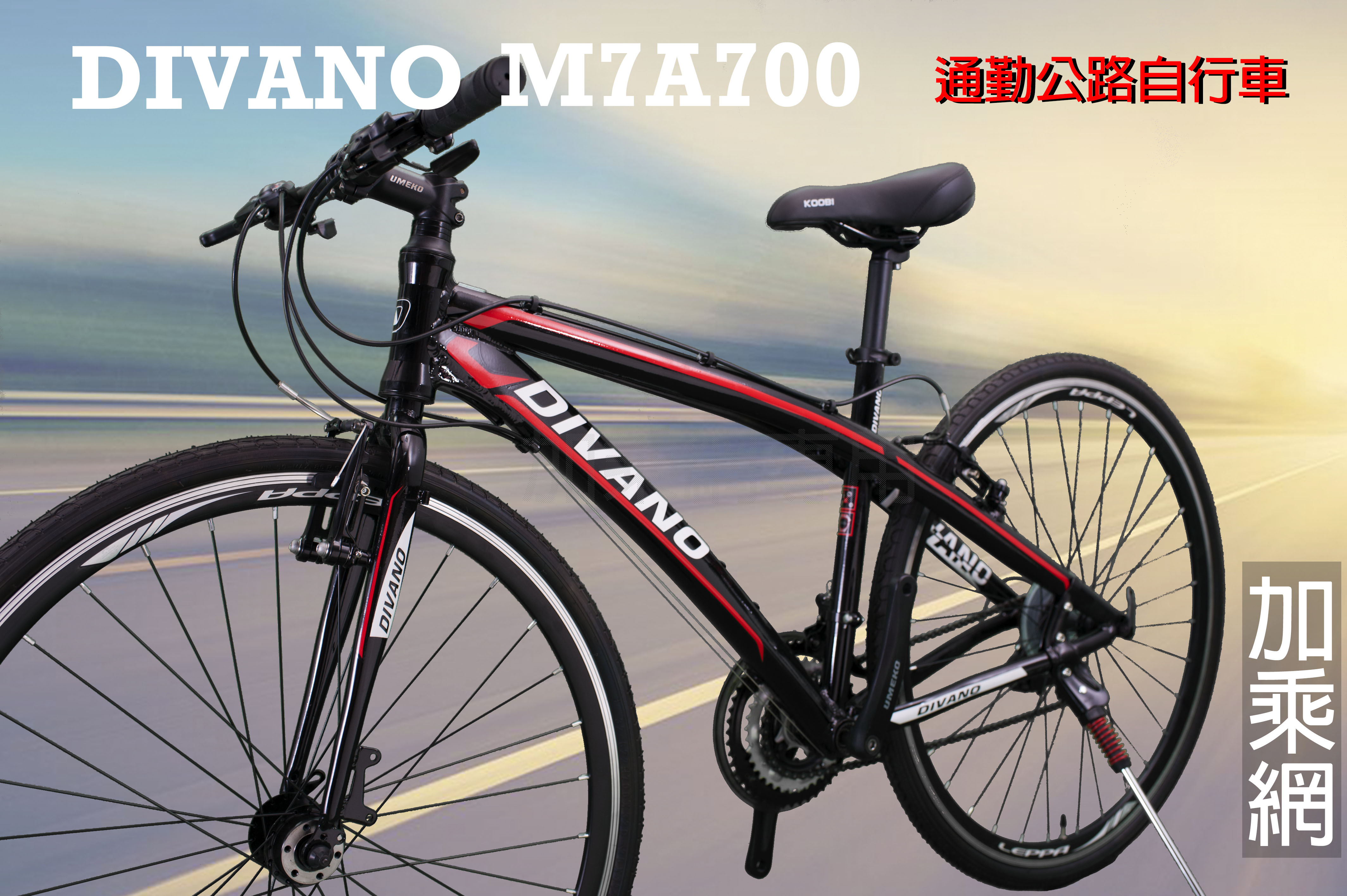 日本SHIMANO 21速通勤公路車