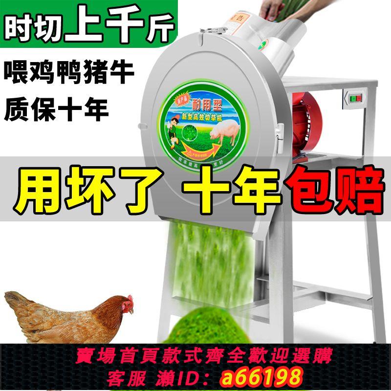 【臺灣公司 可開發票】切草機碎草機鍘草機粉碎機養殖小型家用打草機豬草機粉草機切碎機