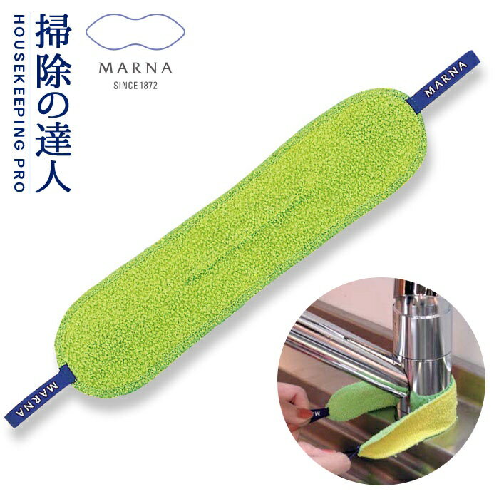 現貨🔥抓日貨 日本製 MARNA 超薄雙面菜瓜布 水漬 水垢 鏡面 輕鬆清除 雙面 菜瓜布 清潔 長型菜瓜布 刮刀 4