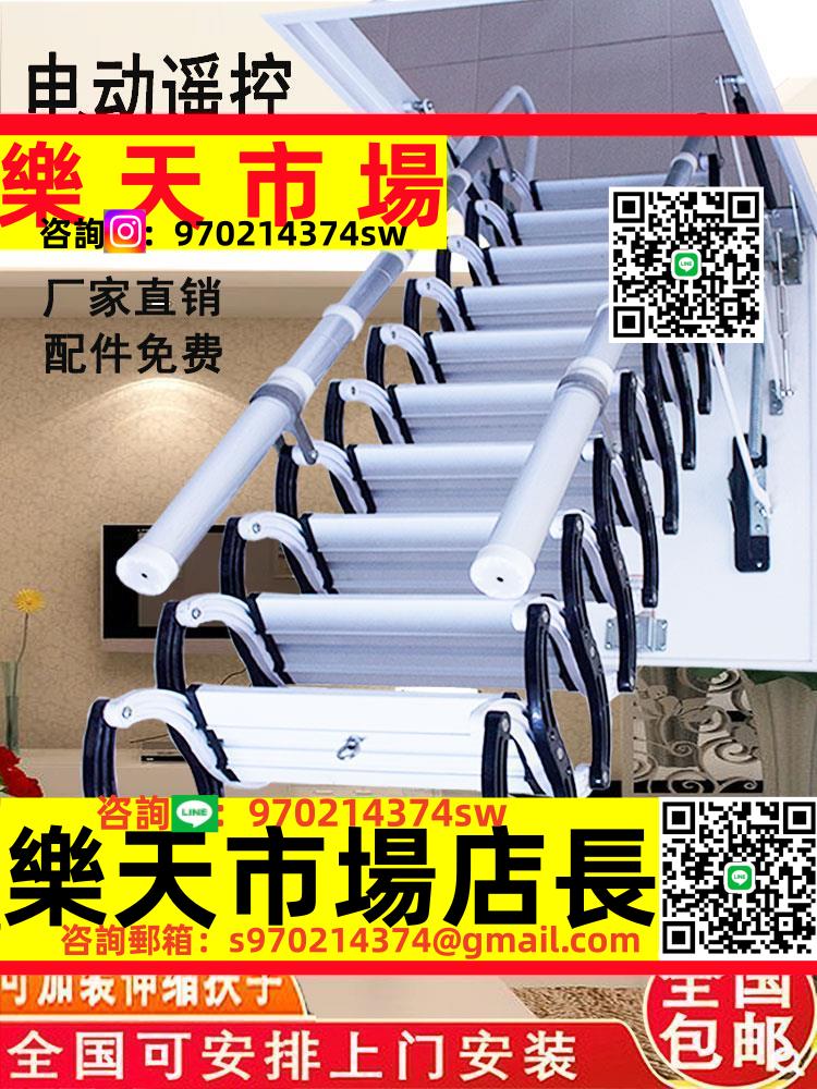 電動閣樓伸縮樓梯家用隱形室內復式隱藏收縮拉伸全自動折疊升降梯