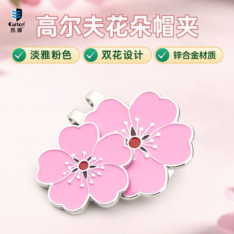 高爾夫裝備 高爾夫訓練器材 免運 開立發票 高爾夫mark帽夾馬克粉色花瓣磁吸球位標GOLF高爾夫用品
