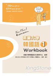 高麗大學韓國語(１)Workbook