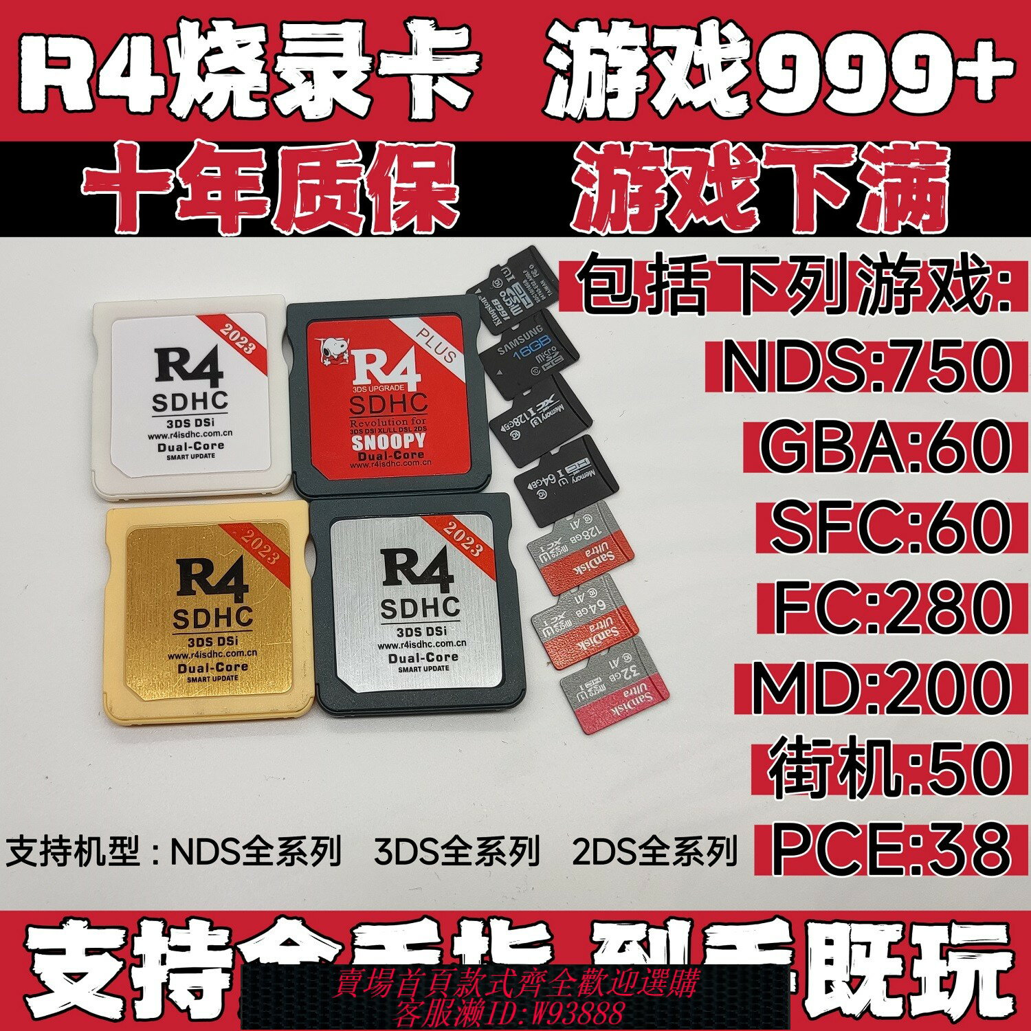 {臺灣公司貨 可打統編}任天堂NDS燒錄卡 NDSL遊戲卡 DSi 3DS 新老大三專用 遊戲下滿R4卡