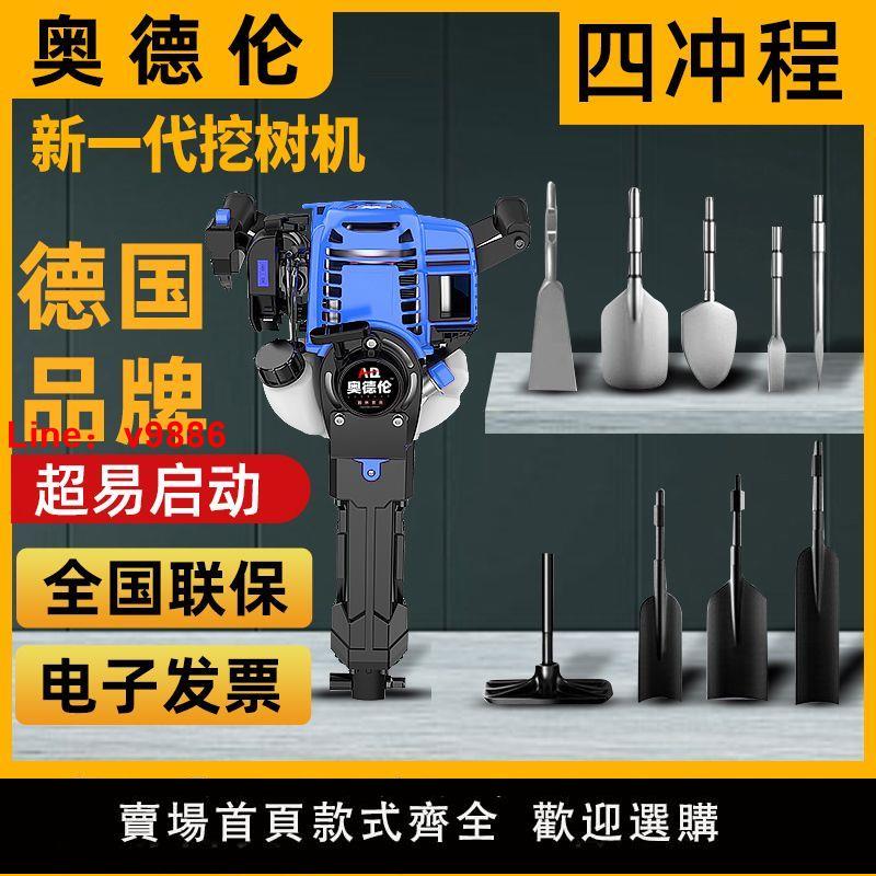 【臺灣公司 超低價】汽油電鎬大功率多功能小型挖樹機起苗挖土挖坑機神器汽油鎬刨樹機