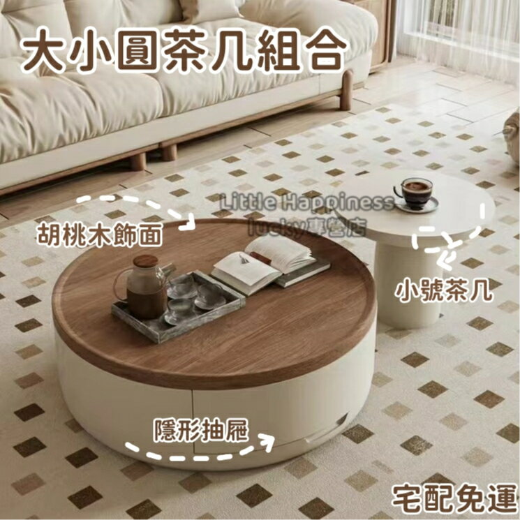 免運 圓形茶幾電視櫃組合 極簡奶油風茶幾 新款客廳茶幾桌 家用小戶型組合茶幾 法式圓形茶幾 收納儲物電視櫃 邊幾 茶幾