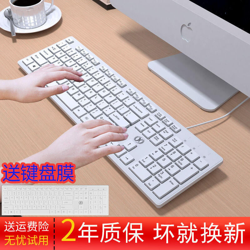 有線鍵盤靜音輕薄USB辦公臺式機筆記本通用防塵家用外接遊戲鍵盤