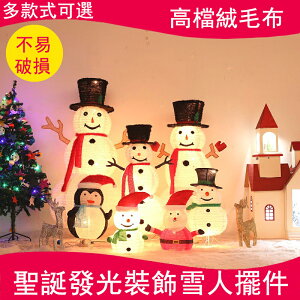 【免運】聖誕裝飾雪人 聖誕娃娃擺件 大雪人 聖誕節裝飾佈置擺件 聖誕老人 聖誕掛飾【多款式可選】