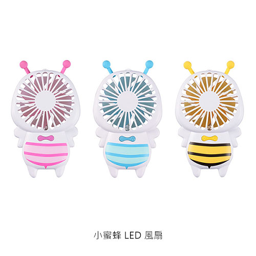 韓國熱銷款 可愛造型 小蜜蜂 便攜式 充電 迷你小風扇 USB充電 隨身風扇 手持 LED 燈光