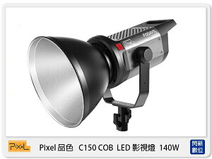 Pixel 品色 C150 COB LED 影視燈 保榮卡口 140W (公司貨)【跨店APP下單最高20%點數回饋】