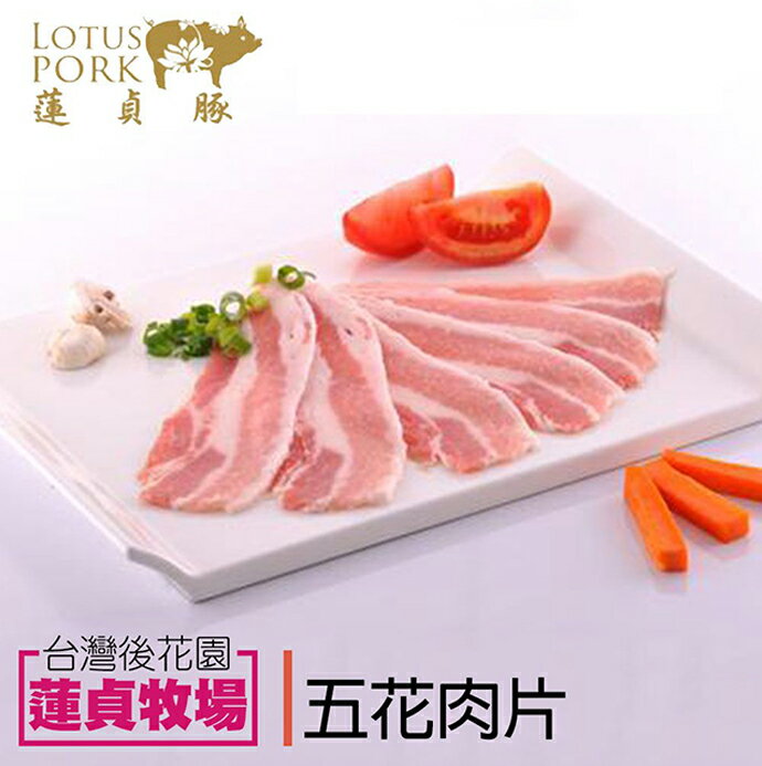 【蓮貞豚】五花肉片300gX1包