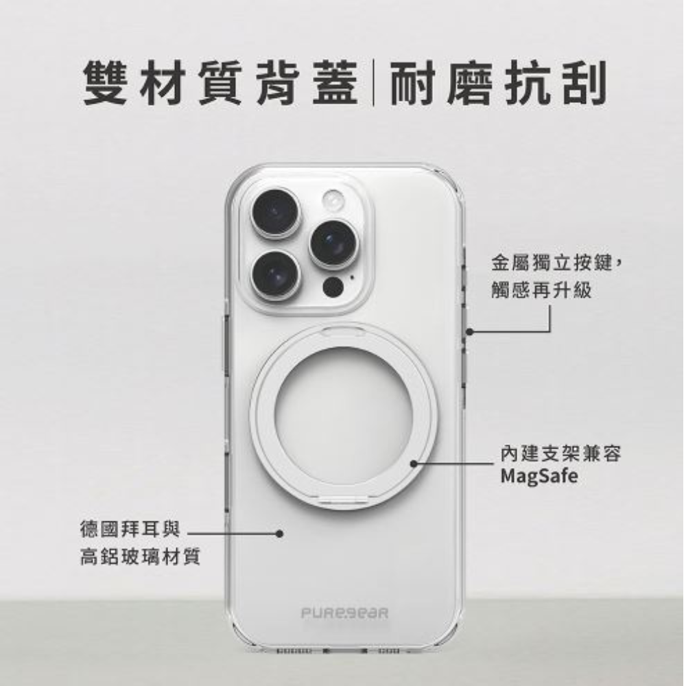 PUREGEAR 普格爾 抗黃 磁吸式 360 支架 透明殼 保護殼 手機殼 防摔殼 iPhone 16 Pro max 4