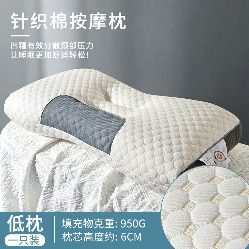 頸椎枕頭 睡眠枕 護頸枕 枕頭不塌陷枕芯護頸椎助睡眠家用一對單人男宿舍學生酒店專用整頭『FY02300』