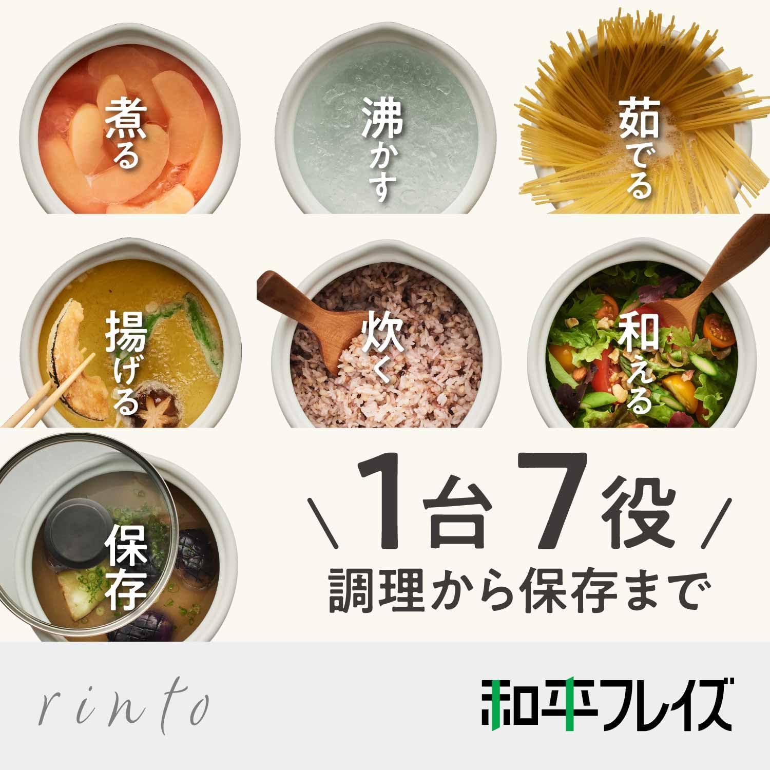 日本 和平金屬 FREIZ 7合1多功能琺瑯鍋 IH適用 rinto 單柄鍋 方便鍋 單手壺 不沾鍋 琺瑯鍋 煮鍋 燉煮【小福部屋】 | 小福 ...
