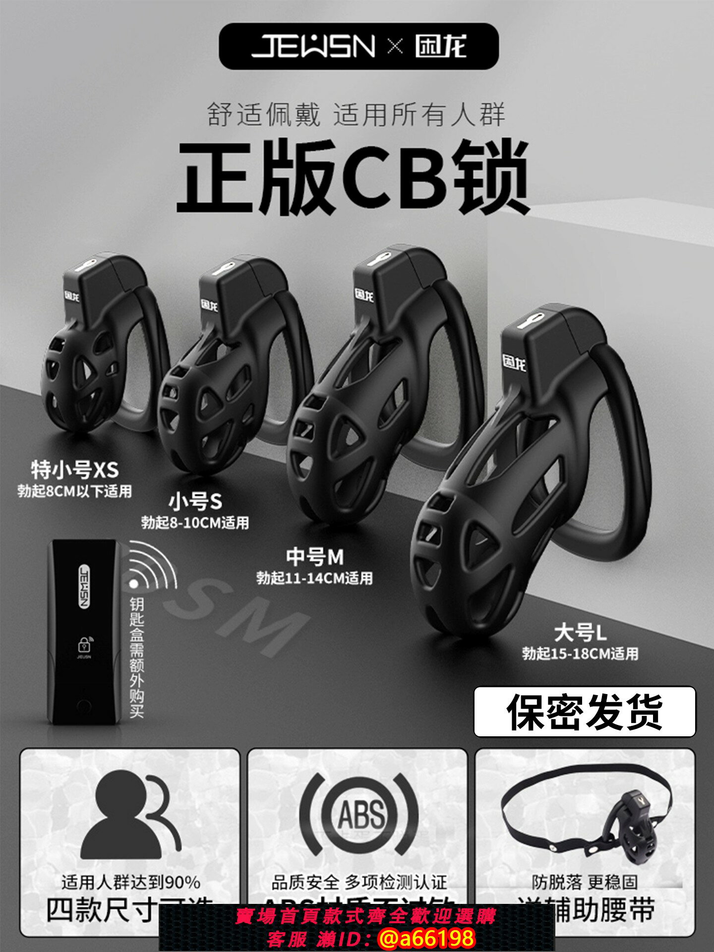 【臺灣公司 可開發票】JEUSN困龍貞操鎖男用貞潔短cb鎖眼鏡蛇陰莖JJ偽娘戒擼器遠程控制