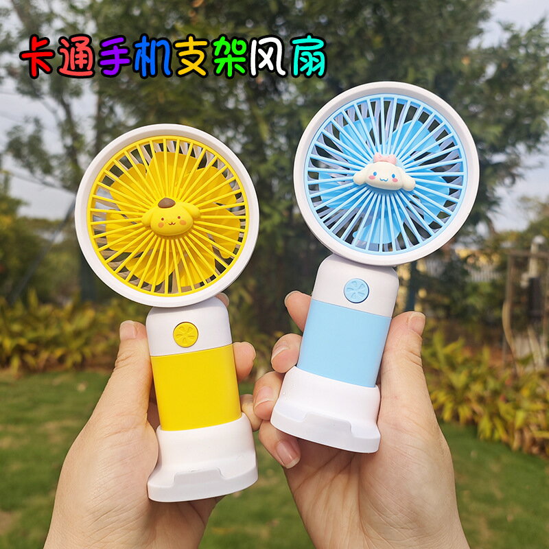 卡通手持USB充電小風扇跨境迷你電風扇活動小禮品伴手禮定製logo【北歐家居生活】